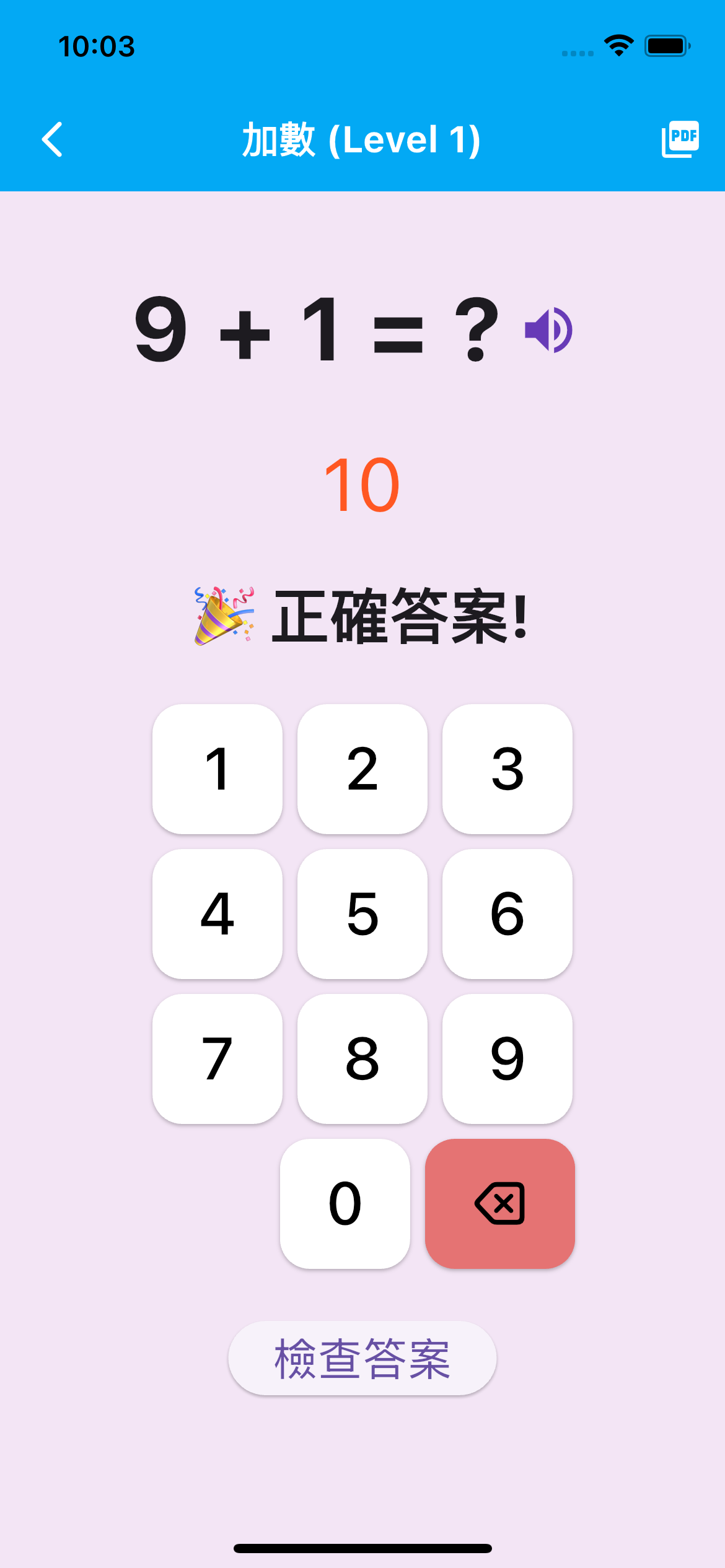 遊戲化學習活動